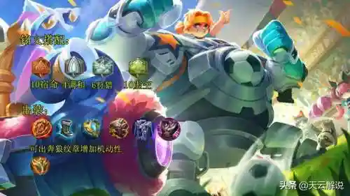 老虎刘禅阵容搭配图片大全(老虎适合什么阵容)插图5