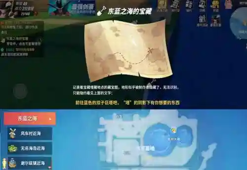 航海王热血航线藏宝图位置大全(航海王热血航线官服下载)插图4
