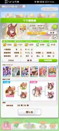 赛马娘超级战队阵容搭配(赛马娘全角色一览)插图1 赛马娘超级战队阵容搭配(赛马娘全角色一览)插图1