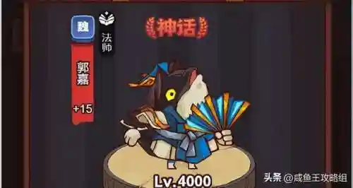 挑战咸鱼之王阵容搭配攻略(咸鱼之王的考验最强阵容)插图3