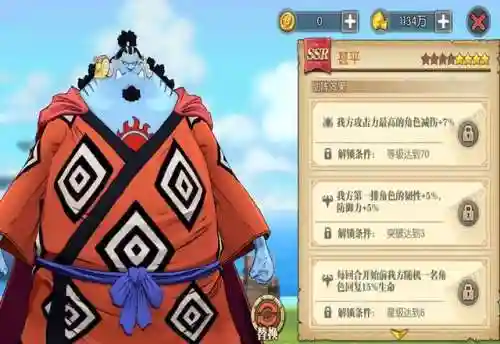 蓝胖子怎么搭配阵容好(蓝胖配什么兵最好)插图1