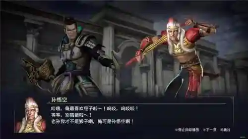 西游游戏单机版大全(西游题材单机老游戏有哪些)插图11