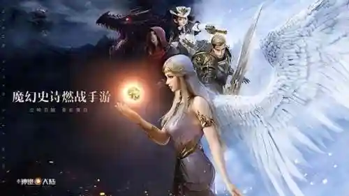 神魔大陆手游职业选择攻略(神魔大陆手游官网)插图3