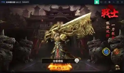 手游哪个传奇好玩(1.76传奇手游)