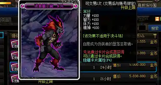 dnf剑圣技能介绍(地下城与勇士剑圣技能)插图49