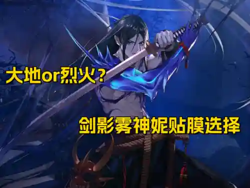 剑影大号搭配阵容图片(七剑修罗无影怎么搭配)插图5