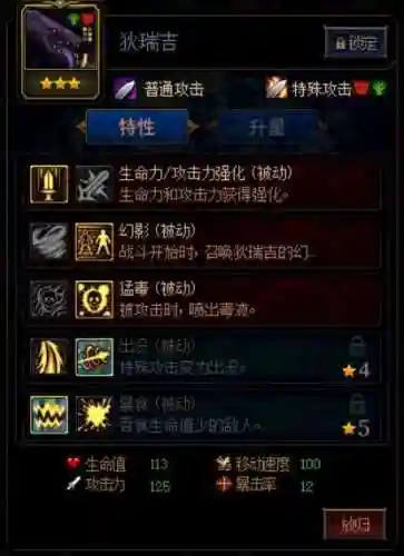 不死恶魔最强的阵容搭配(小恶魔阵容)插图1