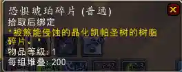 卡拉克西声望怎么开启(肯瑞托声望怎么刷快)插图28