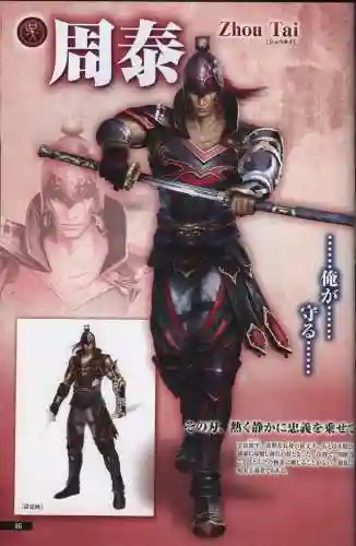 真三国无双6特别版(真三国无双7猛将传)插图45