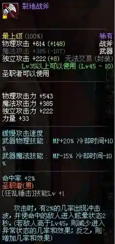 dnf嗜血恶灵套(嗜血恶灵带什么武器)插图4