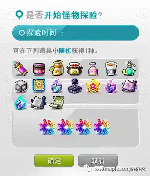 冒险岛怪物图鉴专区(冒险岛079版本怪物资料)插图12 冒险岛怪物图鉴专区(冒险岛079版本怪物资料)插图12