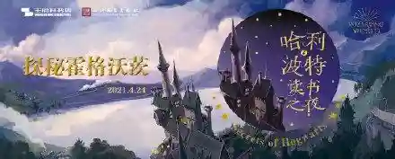 霍格沃茨收中国人吗-(中国人怎么去霍格沃茨上学)
