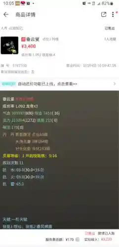 藏宝阁大话西游2经典版(大话2藏宝阁app下载安装)插图7