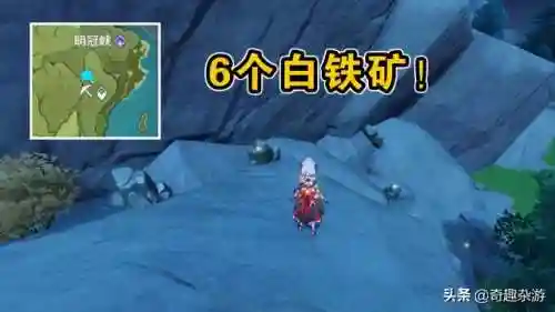 原神铁矿石哪里多(原神普通铁块哪里购买)插图2