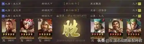 战略版铺路阵容搭配(三国志战略版十大阵容)插图6