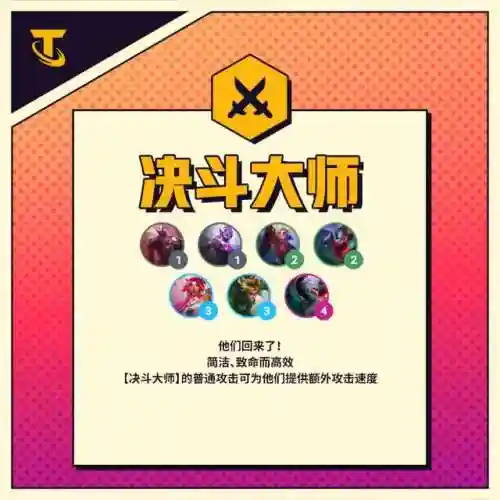 福星神枪手搭配什么阵容(神枪手天空套哪个最好看)插图20