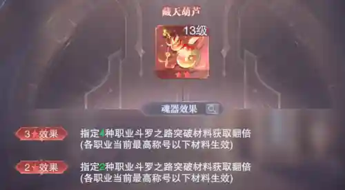 魂师对决玄学阵容搭配(魂师对决后期最强阵容T0)插图2