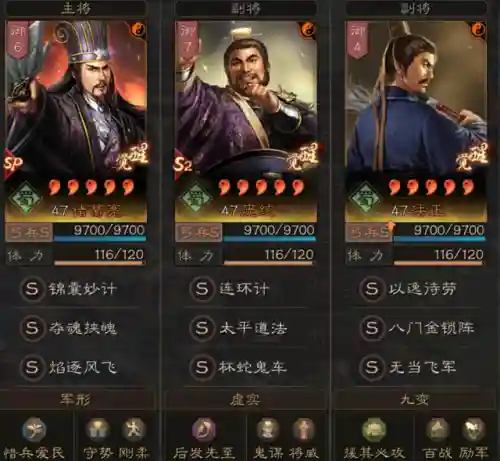 蜀智阵容最强搭配战法(蜀之智最强战法搭配)