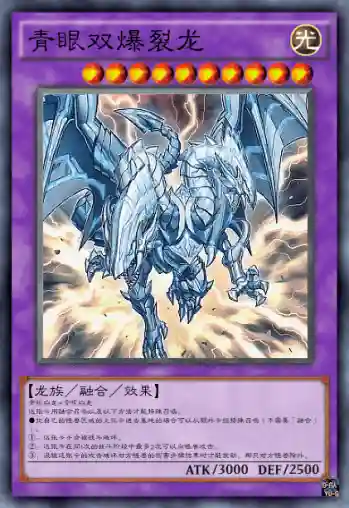 青眼的光龙阵容搭配(青眼白龙最强卡组配置最新)插图3