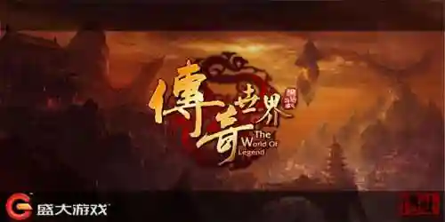 盛大游戏出过哪些游戏(盛大游戏官网)插图1