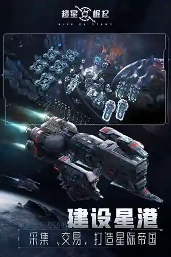 超星崛起战舰搭配推荐阵容(荣耀舰队最强阵容)
