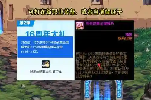dnf开罐子能开出什么(dnf开罐子在哪买)插图2