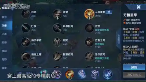 王者高段位阵容搭配图标(王者荣耀阵容怎么分析)插图7