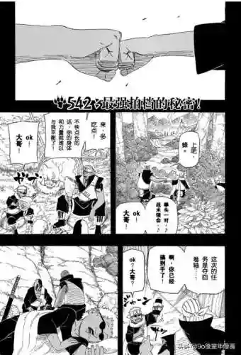 火影忍者第542集(火影忍者疾风传介绍)