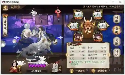 茨木魂土阵容搭配(阴阳师魂土阵容平民)插图1