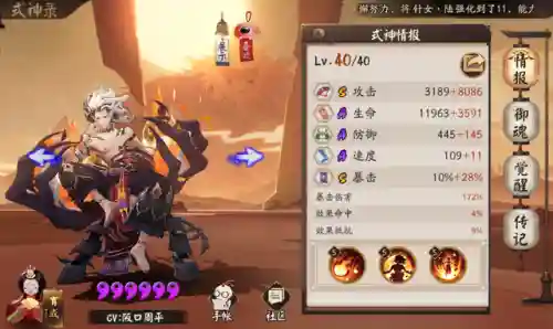 阴阳师阵容搭配2018(阴阳师pvp排名第一阵容)插图4