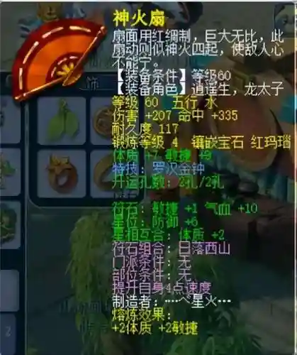 七兽召唤阵容搭配图表(七圣召唤无敌阵容)插图5