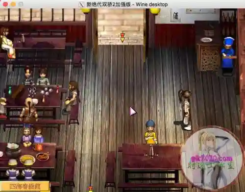 新绝代双骄2加强版(新绝代双骄2超详细攻略)插图2