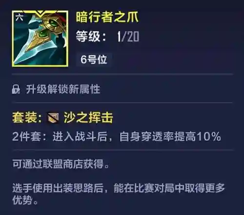 英雄联盟出装攻略(lol出装技巧口诀)插图7