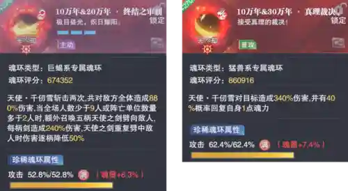 魂师对决玄学阵容搭配(魂师对决后期最强阵容T0)插图6