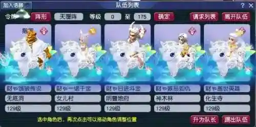 五开双天宫阵容搭配(梦幻109五开组合最新推荐)插图4