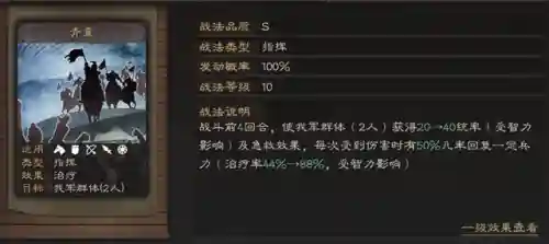 巾帼貂蝉最强阵容搭配思路(三国志战略版貂蝉最强组合)插图2