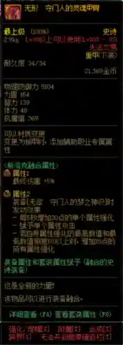 守门人瞎子搭配什么阵容(圣盾使阵容最强搭配)插图14