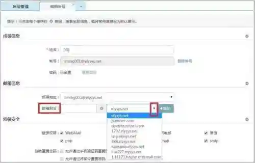 网易手游账号管理中心(网易管家app官方下载)插图2