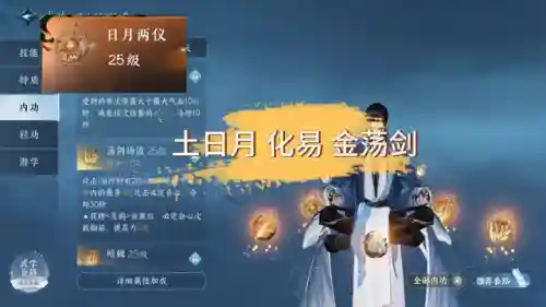 神相门派试炼阵容搭配(神相流派剧情怎么触发)插图3