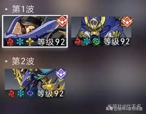忘却八层阵容搭配(永生之海四层阵容低配)插图8