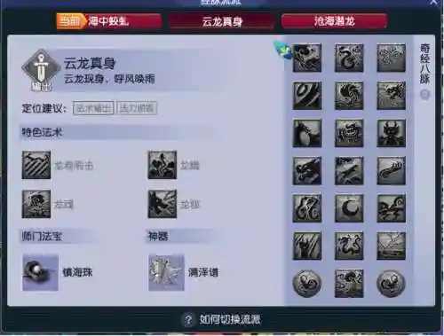 龙宫爬塔阵容搭配图表(龙崖最强阵容)插图5