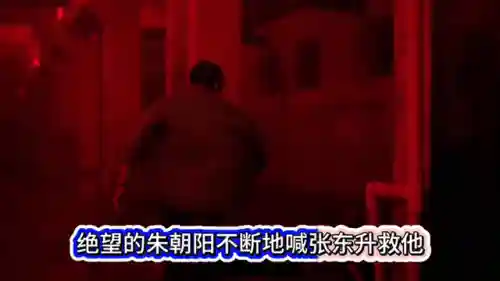 隐秘的角落死了11个人(隐秘的角落谁最坏)