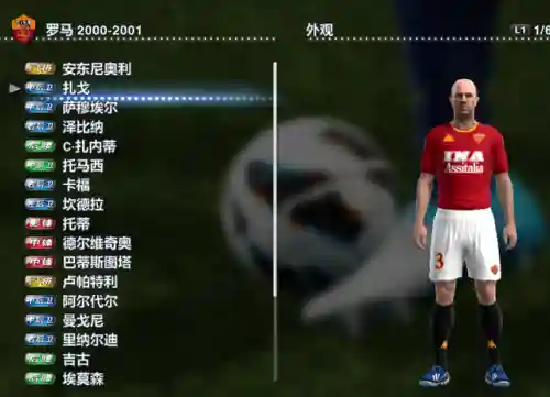 实况2013最强阵容(pes2013最强国家队)插图42