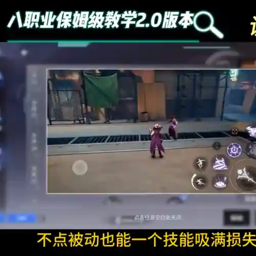 诡术徽记搭配什么阵容(符咒最强打架阵容技能搭配)插图3