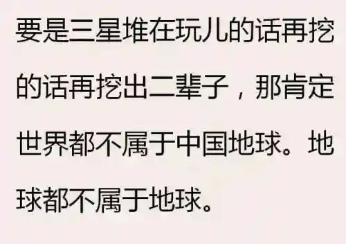 三星堆为啥不敢继续挖了(三星堆的考古发现)插图7