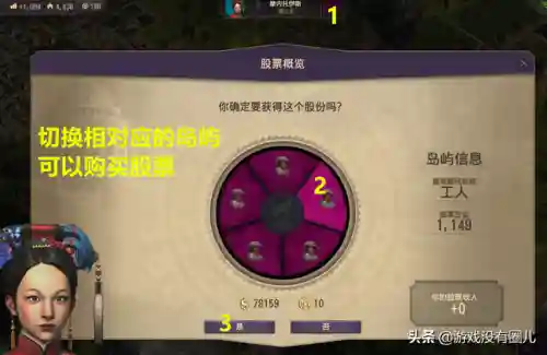 帝国纪元单机版攻略(帝国纪元手游下载)插图9
