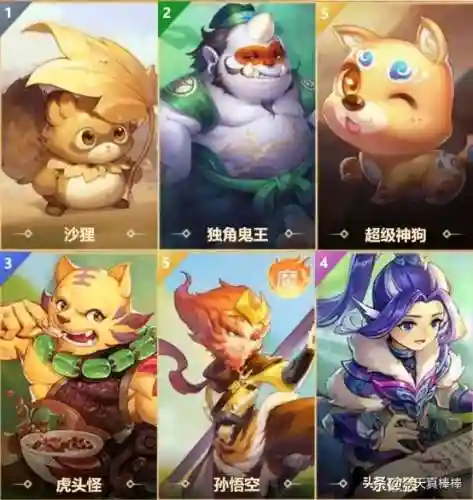 梦幻自走棋悟空阵容搭配(开心自走棋阵容推荐)