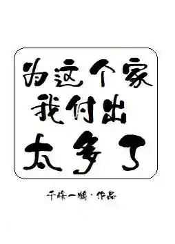 星际农场主(满级修仙大佬在星际)