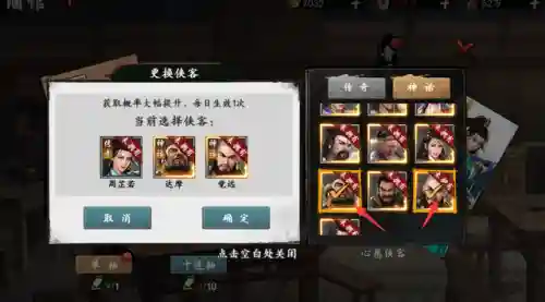 射雕至尊平民最强阵容搭配(射雕英雄传之铁血丹心阵容推荐)插图7