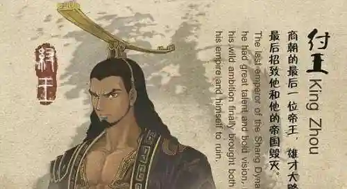 历史真正妲己样子(历史中的妲己是怎样的)插图3